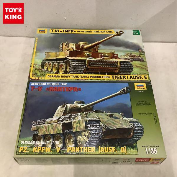 1円〜 ズベズダ 1/35 GERMAN MEDIUM TANK PZ.KPFW.V PANTHER AUSF.D、GERMAN HEAVY TANK EARLY PRODUCTION TIGER I AUSF.E