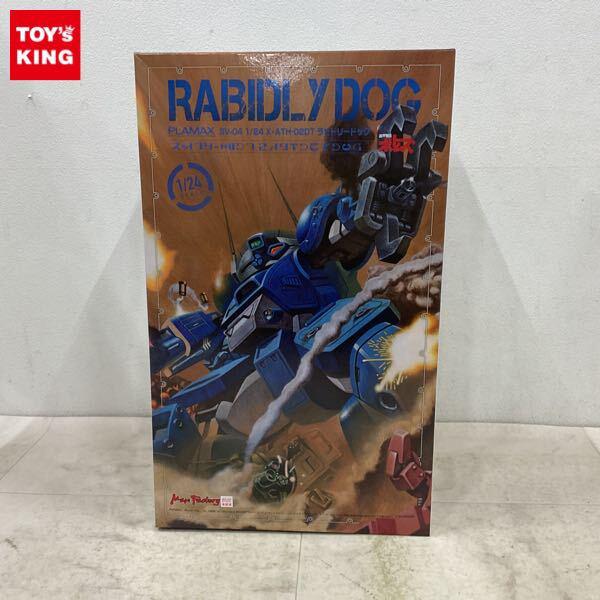 1円〜 マックスファクトリー 1/24 装甲騎兵ボトムズ SV-04 ラビドリードッグ