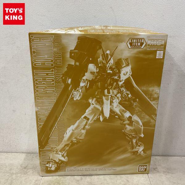 1円〜 MG 1/100 機動戦士ガンダムSEED ASTRAY ガンダムアストレイ ゴールドフレーム スペシャルコーティング