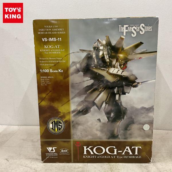 1円〜 ボークス 1/100 ファイブスター物語/FSS ナイト・オブ・ゴールド・A-T