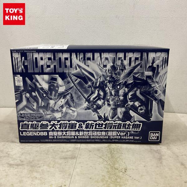 1円〜 バンダイ BB戦士 SDガンダム LEGENDBB 真駆参大将軍&新世将頑駄無 超鋼Ver.