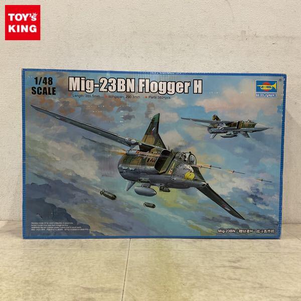 1円〜 トランペッター 1/48 MiG-23BN Flogger H