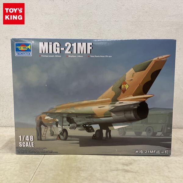 1円〜 トランペッター 1/48 MiG-21MF