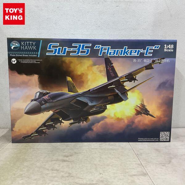 1円〜 KITTY HAWK 1/48 Su-35 Flanker-E