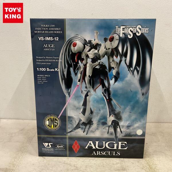 1円〜 ボークス 1/100 ファイブスター物語/FSS オージェ・アルスキュル