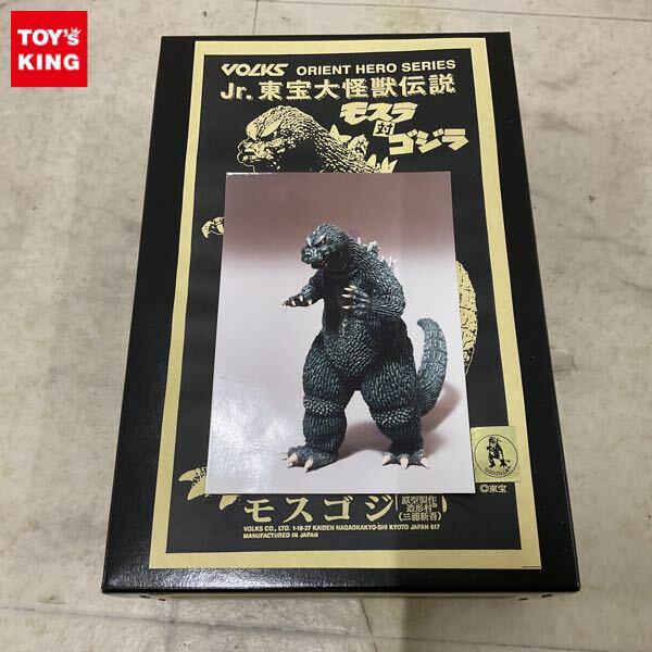 1円〜 ボークス オリエントヒーローシリーズ Jr.東宝大怪獣伝説 モスラ対ゴジラ モスゴジ ガレージキット
