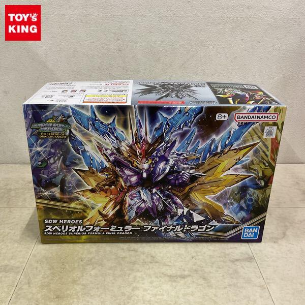 1円〜 BANDAI SPIRITS SDW HEROES スペリオルフォーミュラー ファイナルドラゴン