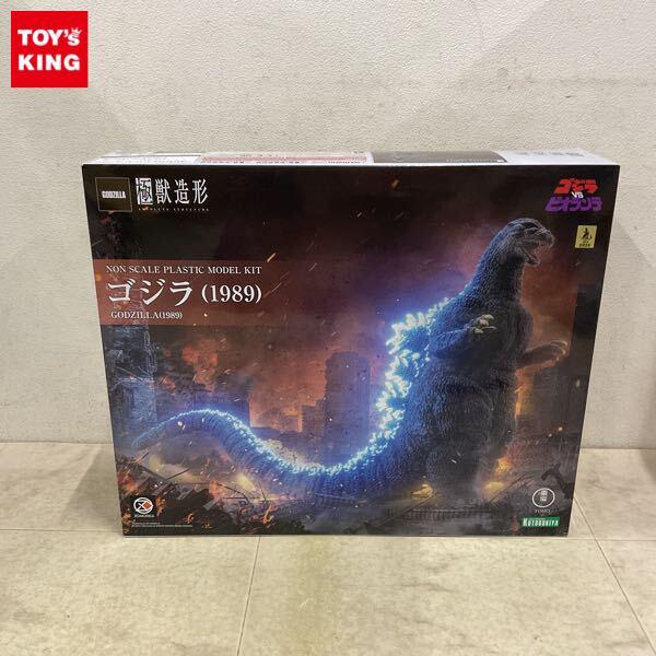 1円〜 コトブキヤ 極獣造形 ゴジラVSビオランテ ゴジラ 1989