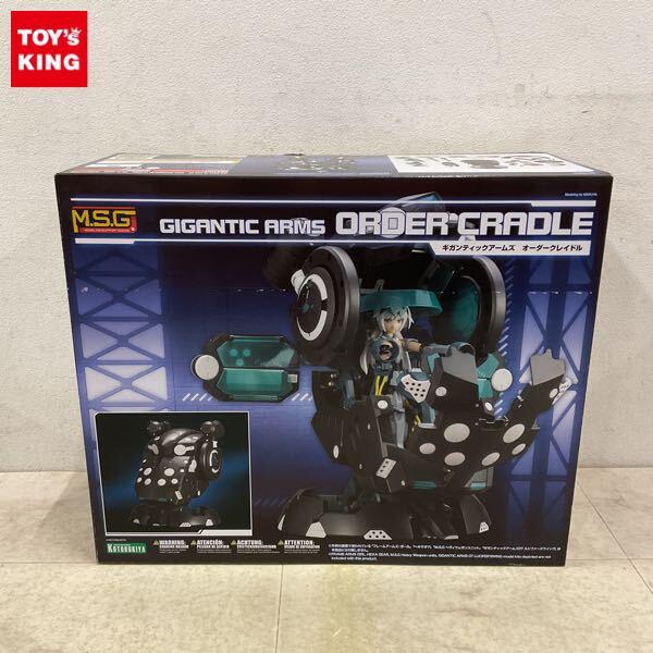 1円〜 コトブキヤ ギガンティックアームズ オーダークレイドル