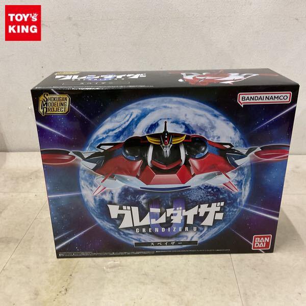 1円〜 バンダイ SMP グレンダイザーU スペイザー