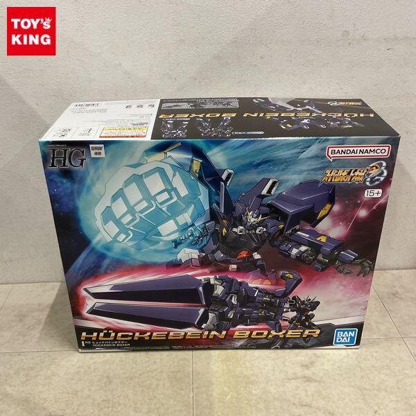 1円〜 HG ヒュッケバインボクサー