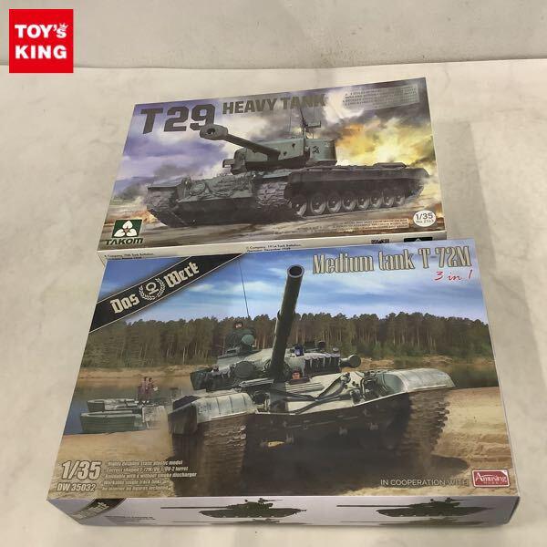 1円〜 TAKOM 1/35 T29 重戦車、Amusing Hobby 1/35 T-72M 中戦車 3 in 1