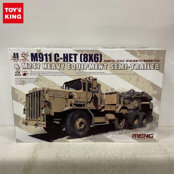 1円〜 モンモデル 1/35 アメリカ M911(8X6) 戦車運搬トラック＆M747トレーラーセット