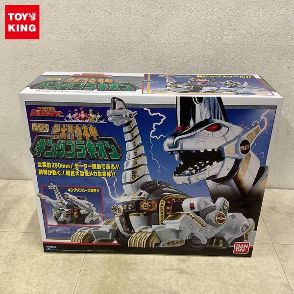 1円〜 バンダイ スーパーミニプラ 恐竜戦隊ジュウレンジャー 獣騎神キングブラキオン