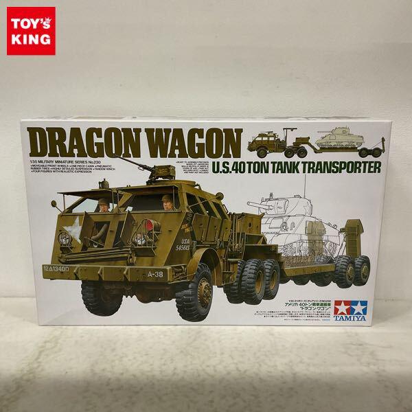 1円〜 タミヤ 1/35 アメリカ 40トン戦車運搬車 ドラゴン・ワゴン