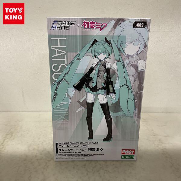 1円〜 フレームアームズ 059 フレームアーティスト 初音ミク