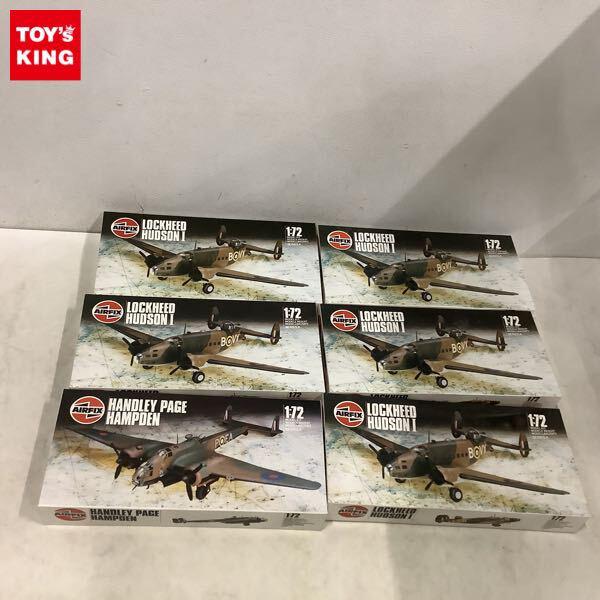 1円〜 エアフィックス 1/72 ロッキード ハドソンI、ハンドレページ ハンプデン