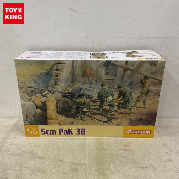 1円〜 ドラゴン 1/6 WW.II ドイツ軍 5cm Pak38 対戦車砲