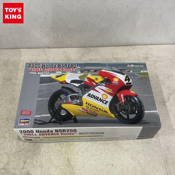 1円〜 ハセガワ 1/12 2000 Honda NSR250 シェル アドバンス ホンダ 2000 WGP250
