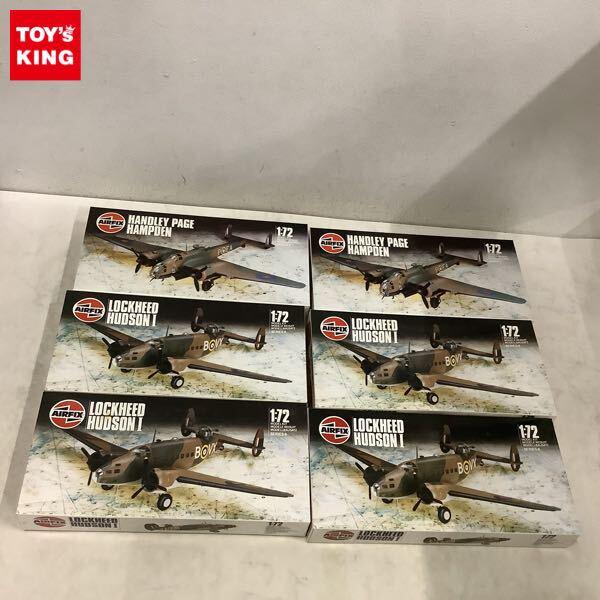 1円〜 エアフィックス 1/72 ハンドレページ ハンプデン、ロッキード ハドソンI