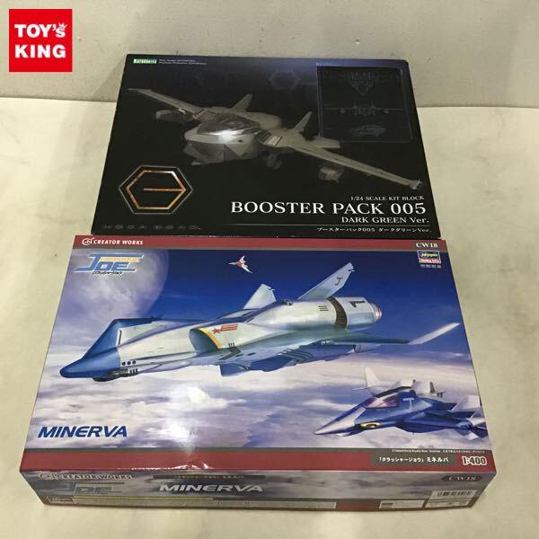 1円〜 ハセガワ 1/400 クラッシャージョウ ミネルバ コトブキヤ 1/24 ヘキサギア ブースター パック005 ダークグリーン Ver.