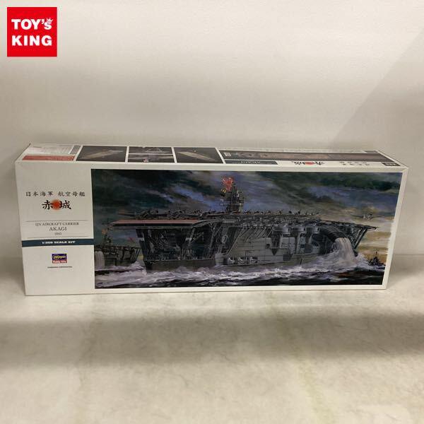 1円〜 ハセガワ 1/350 日本海軍 航空母艦 赤城 1941