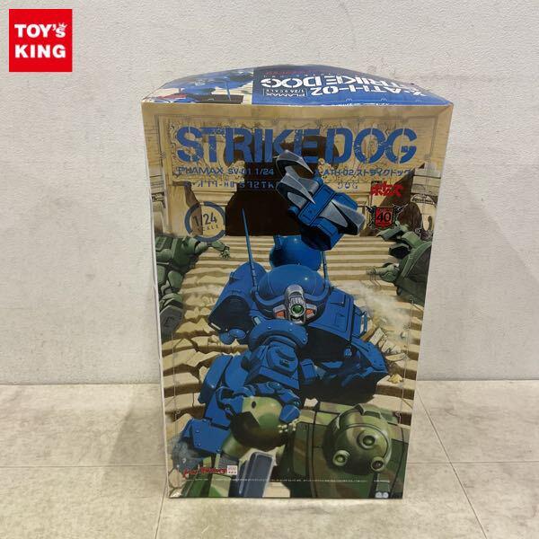 1円〜 マックスファクトリー PLAMAX 1/24 装甲騎兵ボトムズ ストライクドッグ