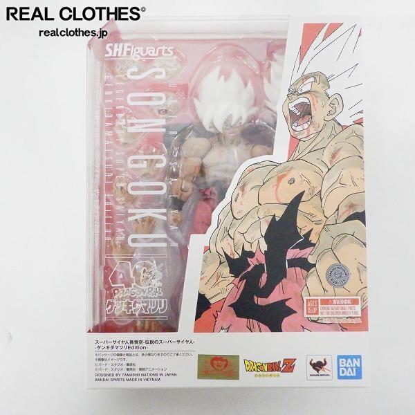実際に弊社で買取させて頂いたバンダイ S.H.Figuarts ドラゴンボールZ スーパーサイヤ人孫悟空 伝説のスーパーサイヤ人 ゲンキダマツリEd