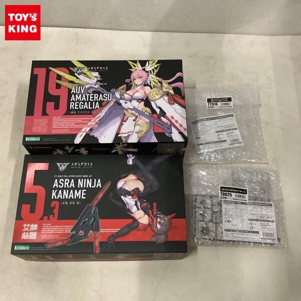 1円〜 コトブキヤ メガミデバイス 1/1 皇巫 アマテラス レガリア 朱羅 忍者 枢 特典付