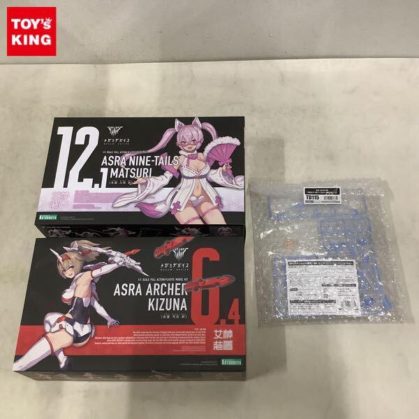 1円〜 コトブキヤ メガミデバイス 1/1 朱羅 九尾 祭 特典パーツ付 朱羅 弓兵 絆 特典パーツ付