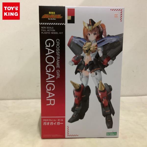 1円〜 コトブキヤ クロスフレーム・ガール 勇者王ガオガイガー ガオガイガー