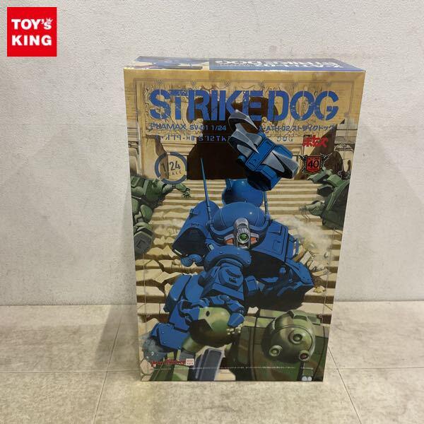 1円〜 マックスファクトリー PLAMAX 1/24 装甲騎兵ボトムズ ストライクドッグ