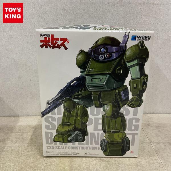 1円〜 ウェーブ 1/35 装甲騎兵ボトムズ スコープドッグ バトリングセット