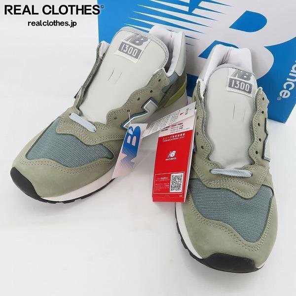 実際に弊社で買取させて頂いた【未使用】NEW BALANCE/ニューバランス 1300JP スニーカー/U1300JP/27.5 /080