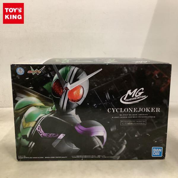 1円〜 MG Figure-rise ARTISAN 仮面ライダーW サイクロンジョーカー