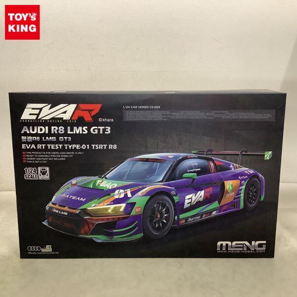 1円〜 モンモデル 1/24 アウディ R8 LMS GT3 EVA RT TEST TYPE-01 TSRT R8