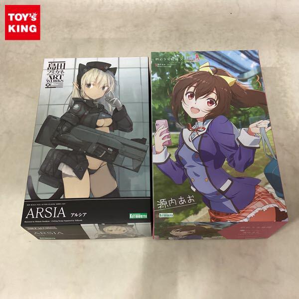 1円〜 コトブキヤ 創彩少女庭園 1/10 源あお 若葉女子高校・冬服 アルシア