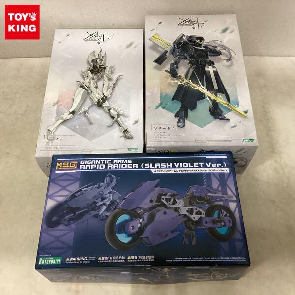 1円〜 コトブキヤ 無限邂逅メガロマリア シーカー ギガンティックアームズ ラピッドレイダー スラッシュバイオレットVer.