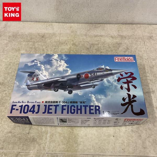 1円〜 ファインモールド 1/72 航空自衛隊 F-104J戦闘機 栄光