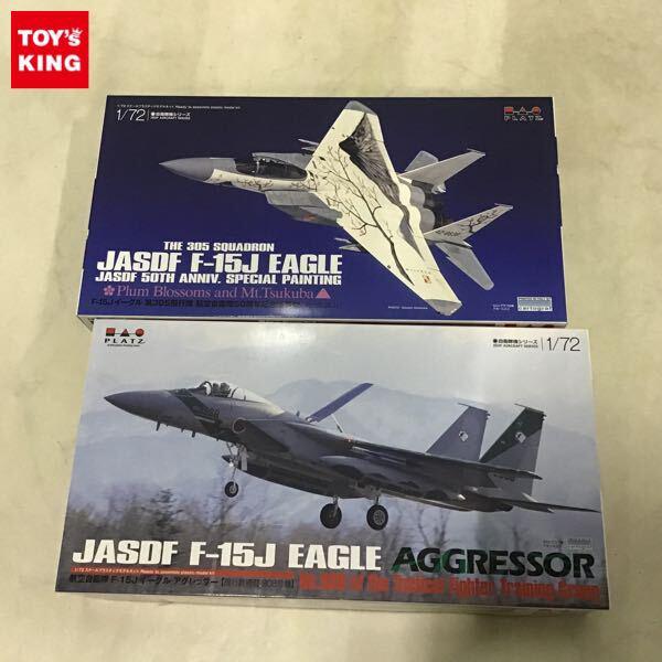 1円〜 PLATZ 1/72 航空自衛隊 F-15J イーグル 第305飛行隊 空自 50周年記念塗装 梅と筑波山、アグレッサー 飛行教導群 908号機