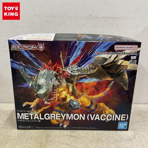 1円〜 BANDAI SPIRITS Figure-riseStandardAmplified デジモンアドベンチャー メタルグレイモン ワクチン種