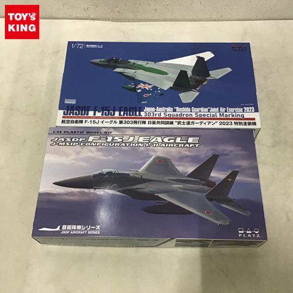 1円〜 PLATZ 1/72 航空自衛隊 F-15Jイーグル 日豪教導訓練 武士道ガーディアン 2023特別塗装機、近代化改修機 形態I型 IRST搭載機/II型