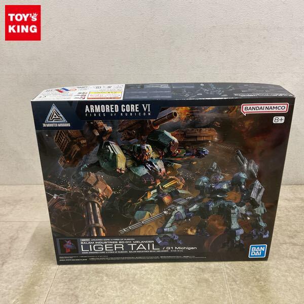 1円〜 30 MINUTES MISSIONS アーマード・コアVI FIRES OF RUBICON ライガーテイル