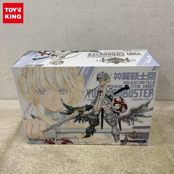 1円〜 PLAMAX GO-01 ゴッズオーダー 神翼天空騎士 ユリ・ゴッドバスター