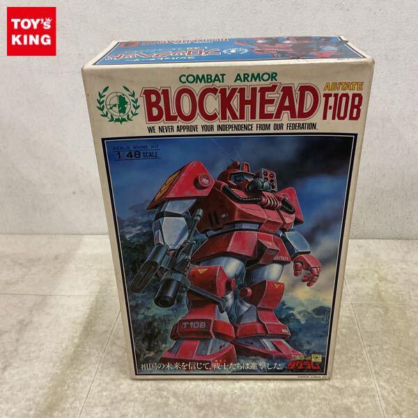 1円〜 タカラ 1/48 太陽の牙ダグラム ダグラム ブロックヘッド プラモデル