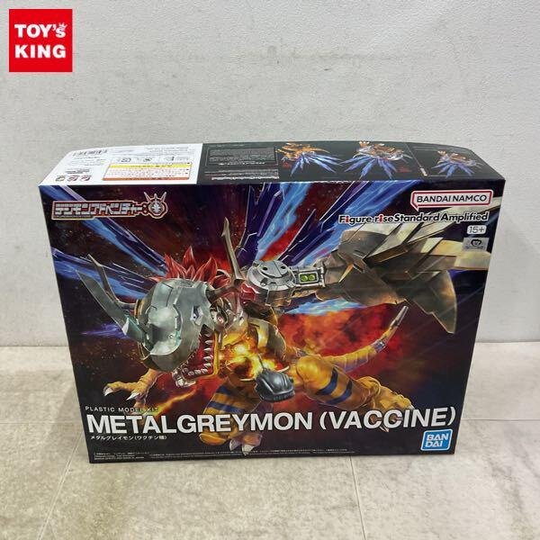 1円〜 Figure-riseStandard Amplified デジモンアドベンチャー: メタルグレイモン ワクチン種