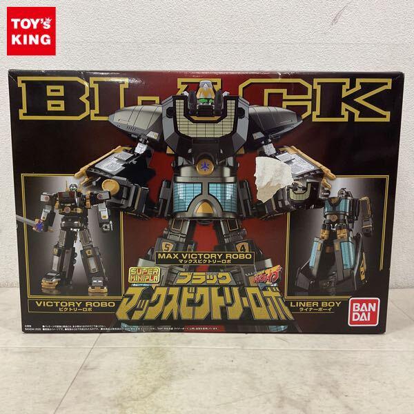 1円〜 バンダイ スーパーミニプラ 救急戦隊ゴーゴーファイブ ブラック マックスビクトリーロボ