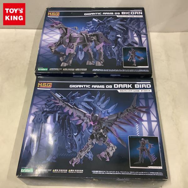 1円〜 コトブキヤ ギガンティックアームズ 09 バイコーン 08 ダークバード