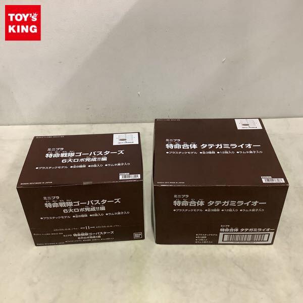 1円〜 バンダイ ミニプラ 特命戦隊ゴーバスターズ 6大ロボ完成!!編 1BOX特命合体タテガミライオー 1BOX
