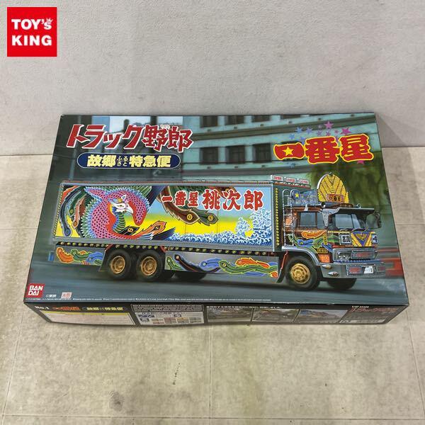 1円〜 アオシマ トラック野郎 1/32 一番星 故郷特急便